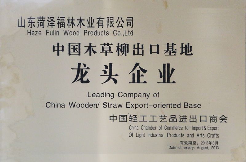 Shandong Heze Maosheng Wood Products Co. Ltd.